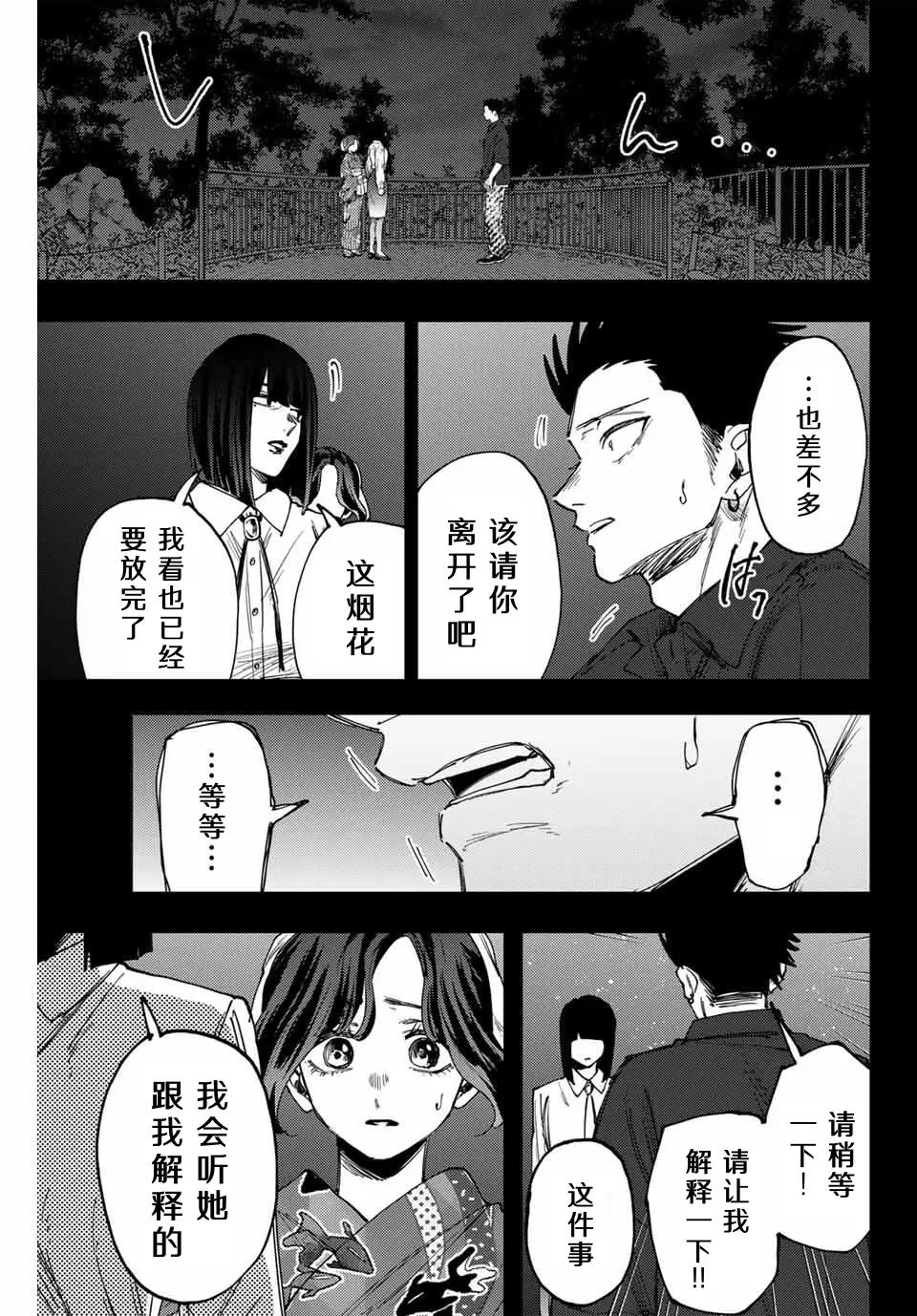 第159话7