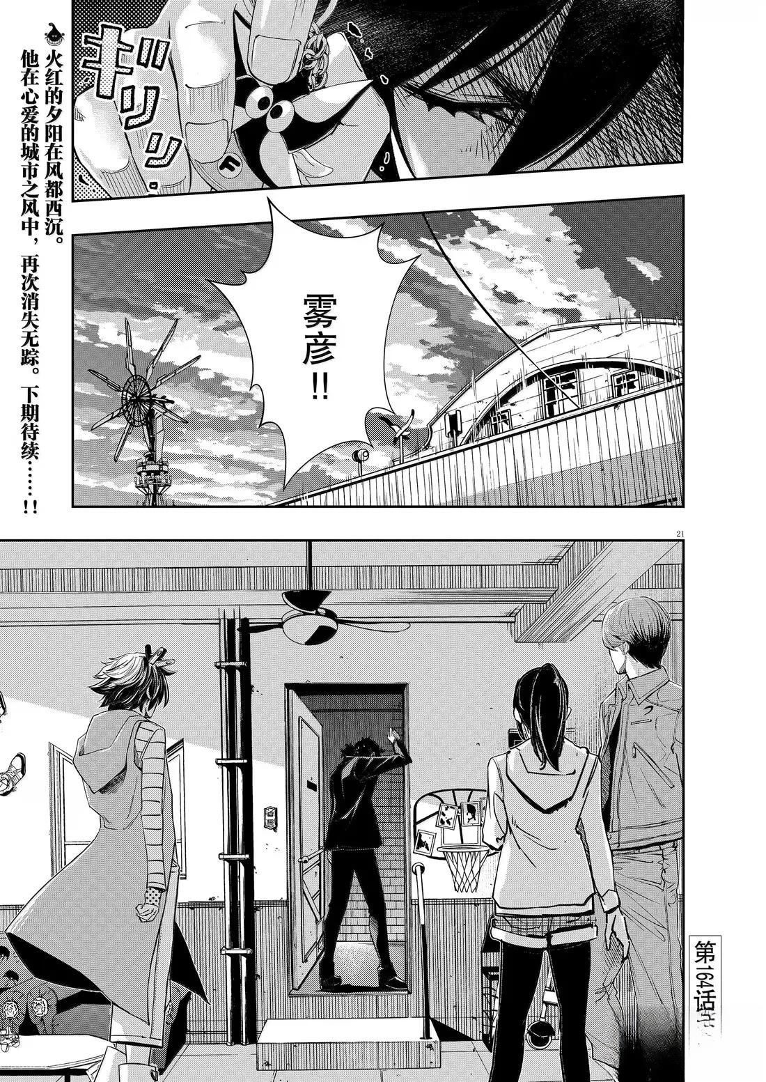 第164话21