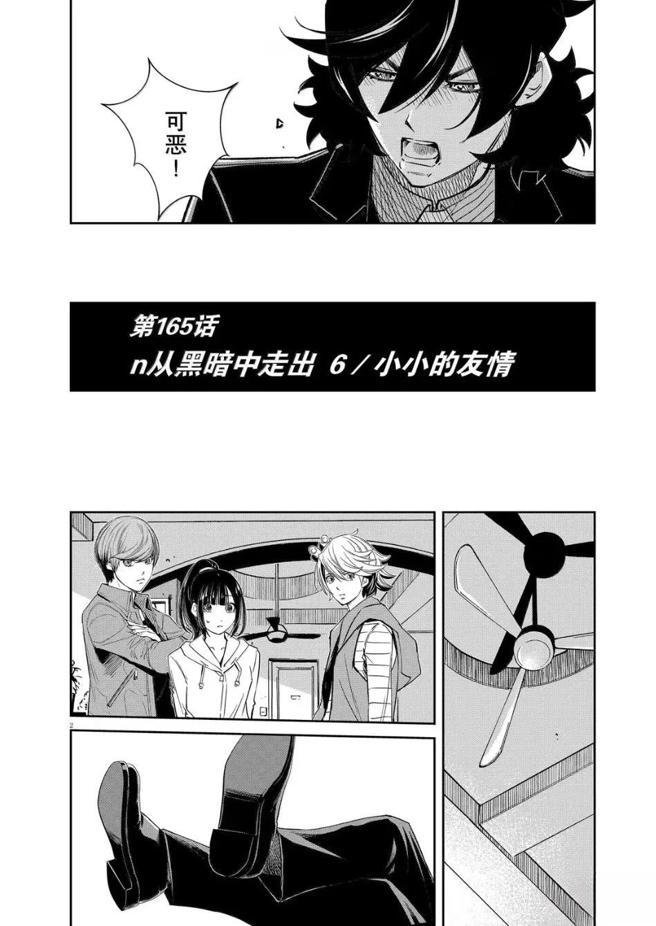 第165话2