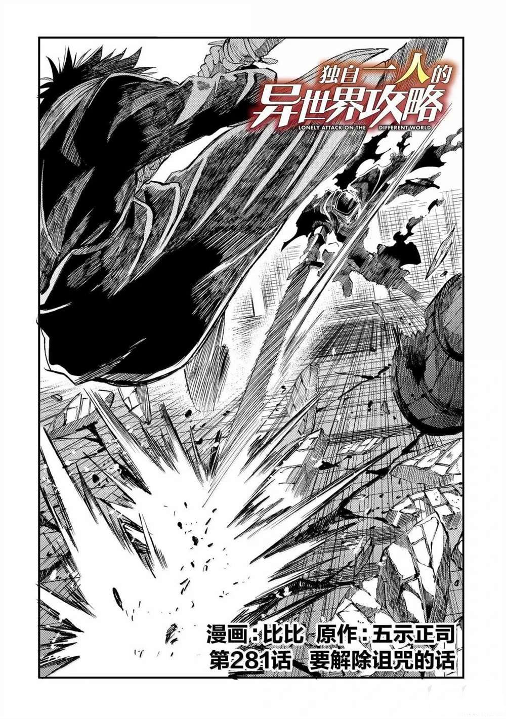 第281话2
