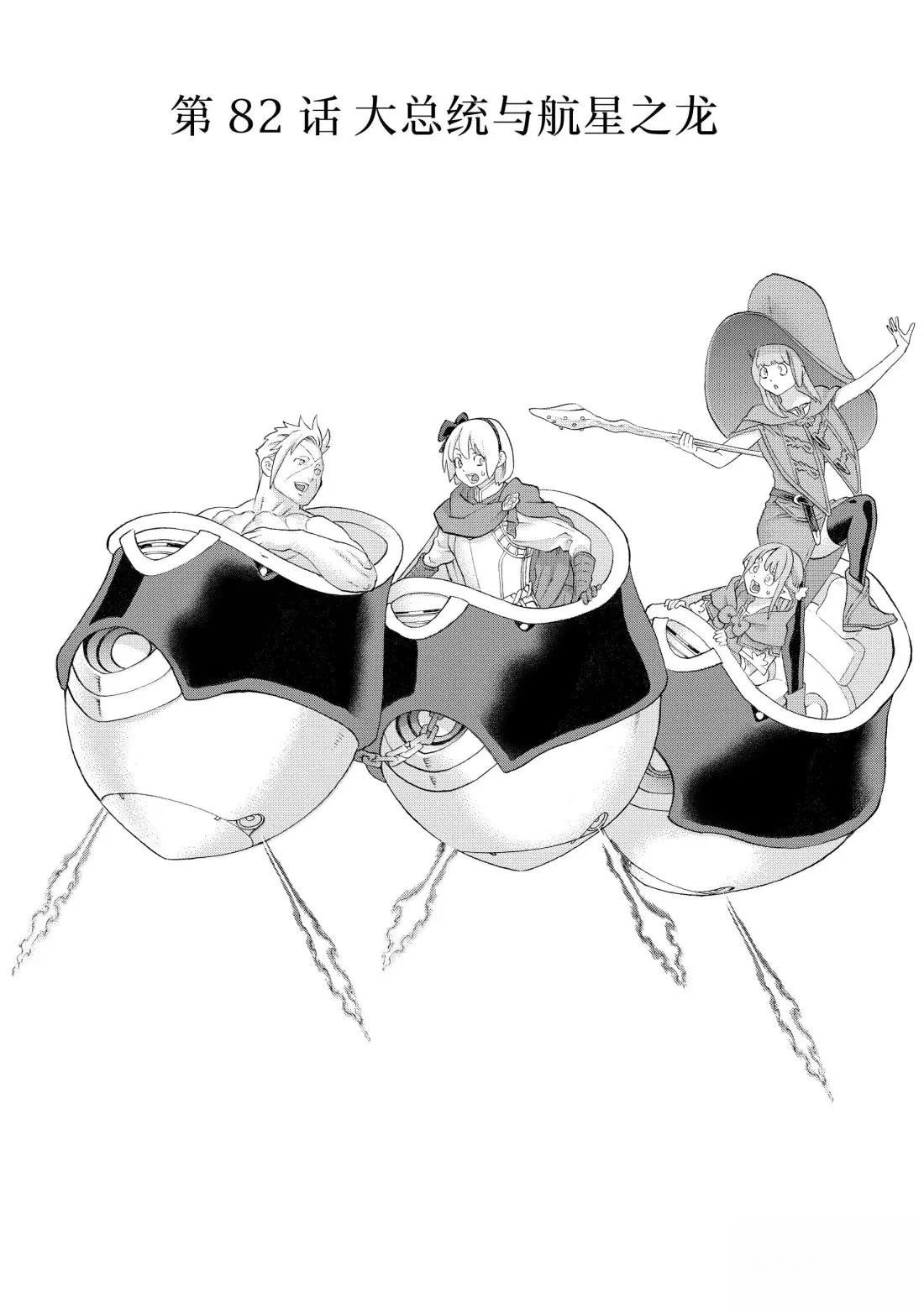 第82话1