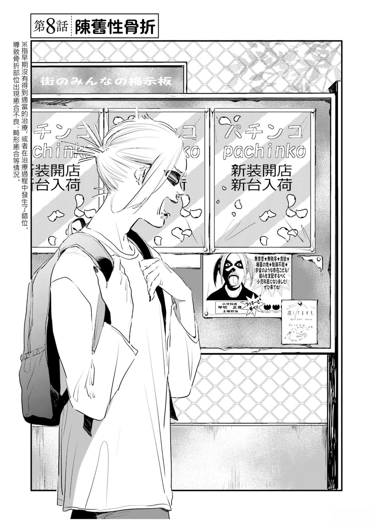 第8话1