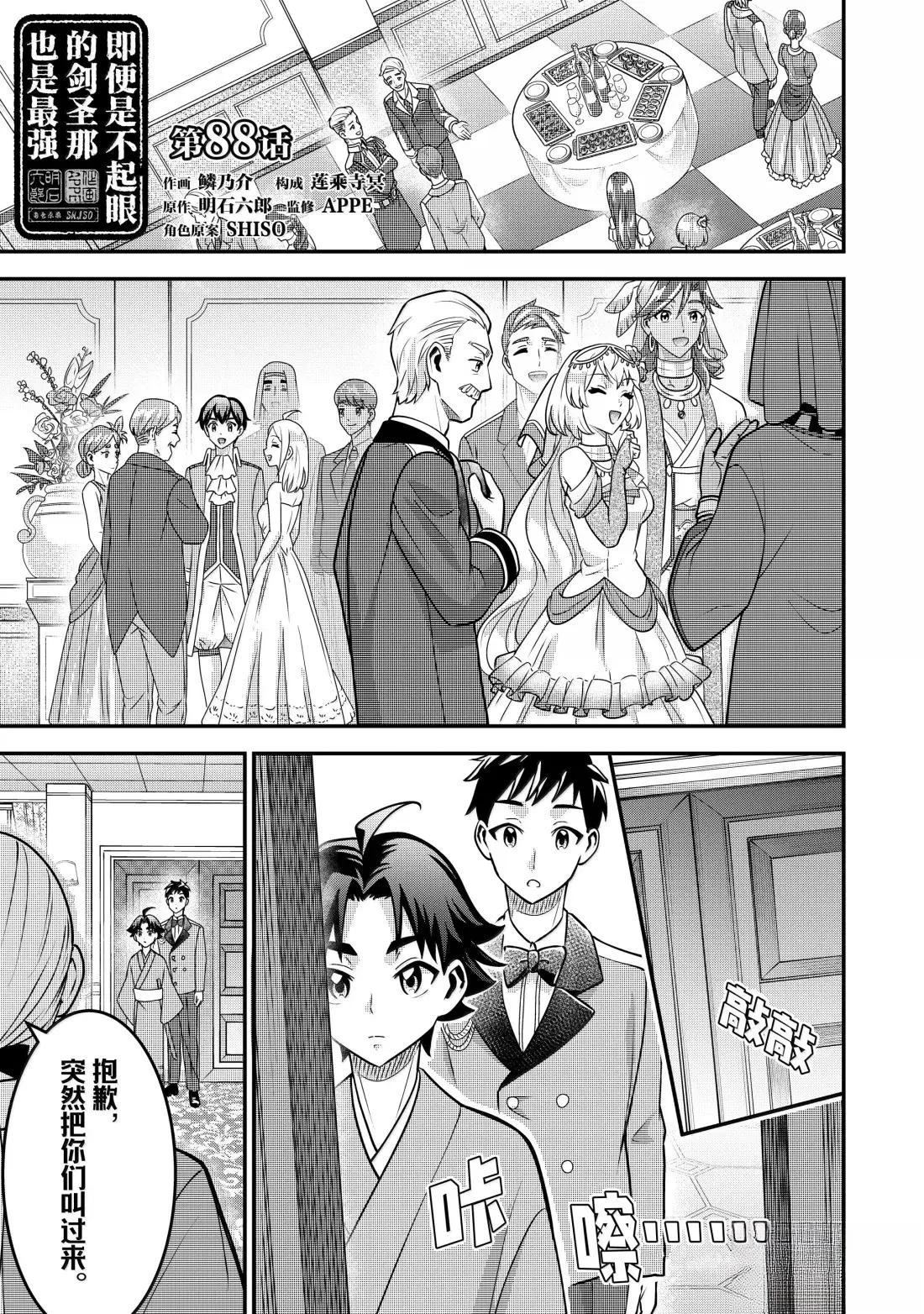 第88话1