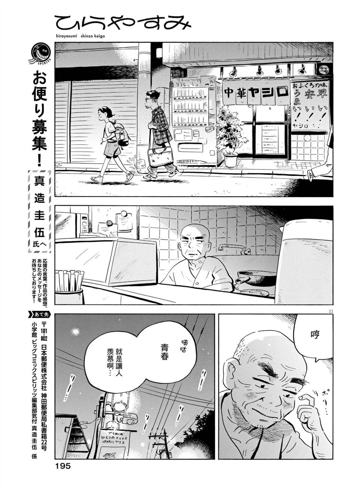第73话11