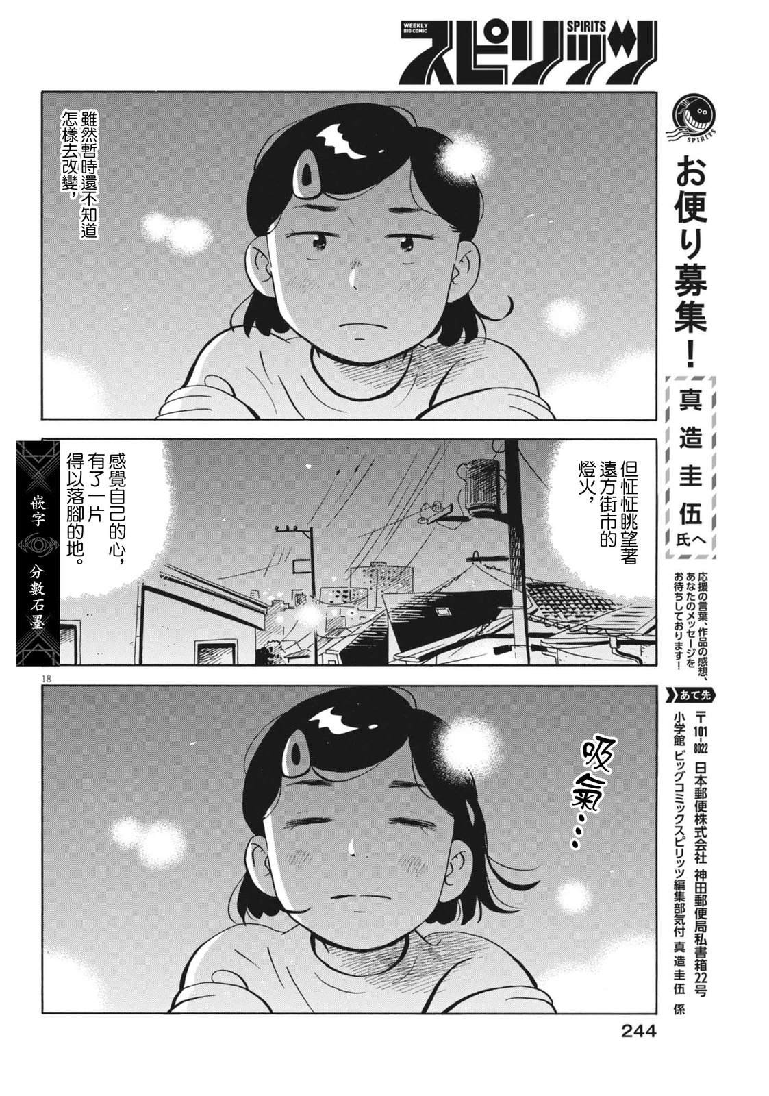 第74话17