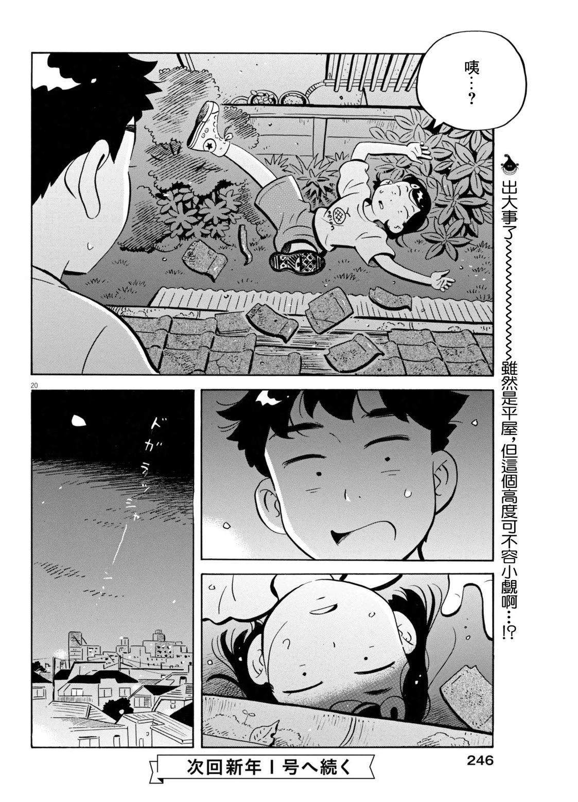第74话19