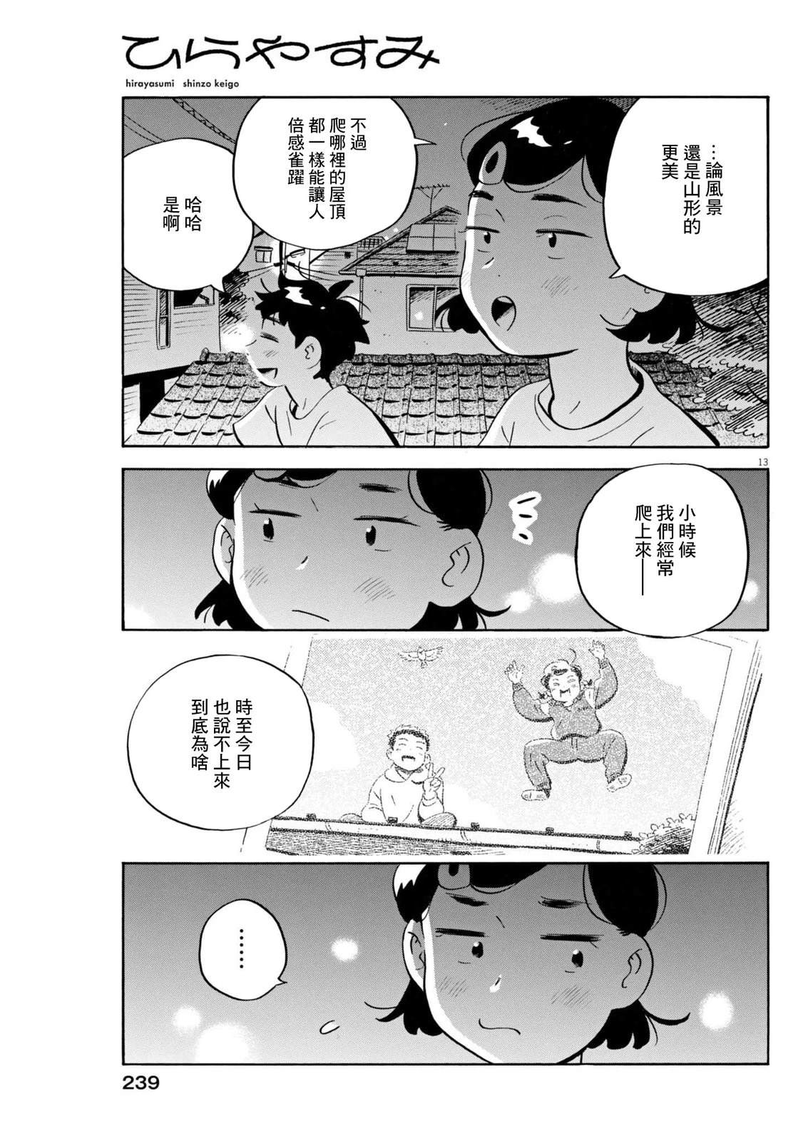 第74话13