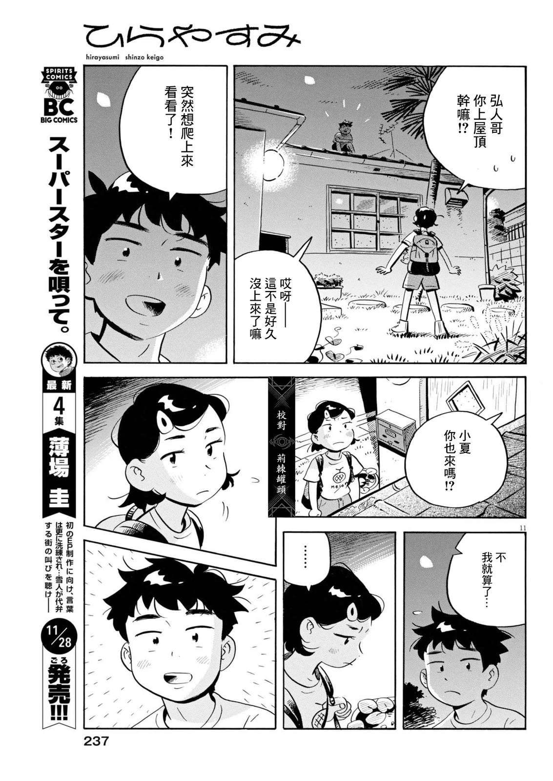 第74话11