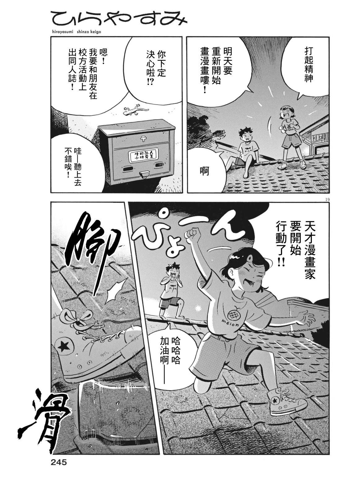 第74话18