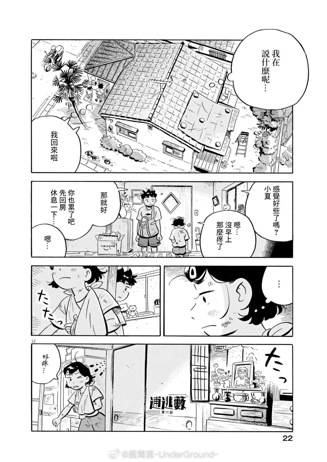 第75话11