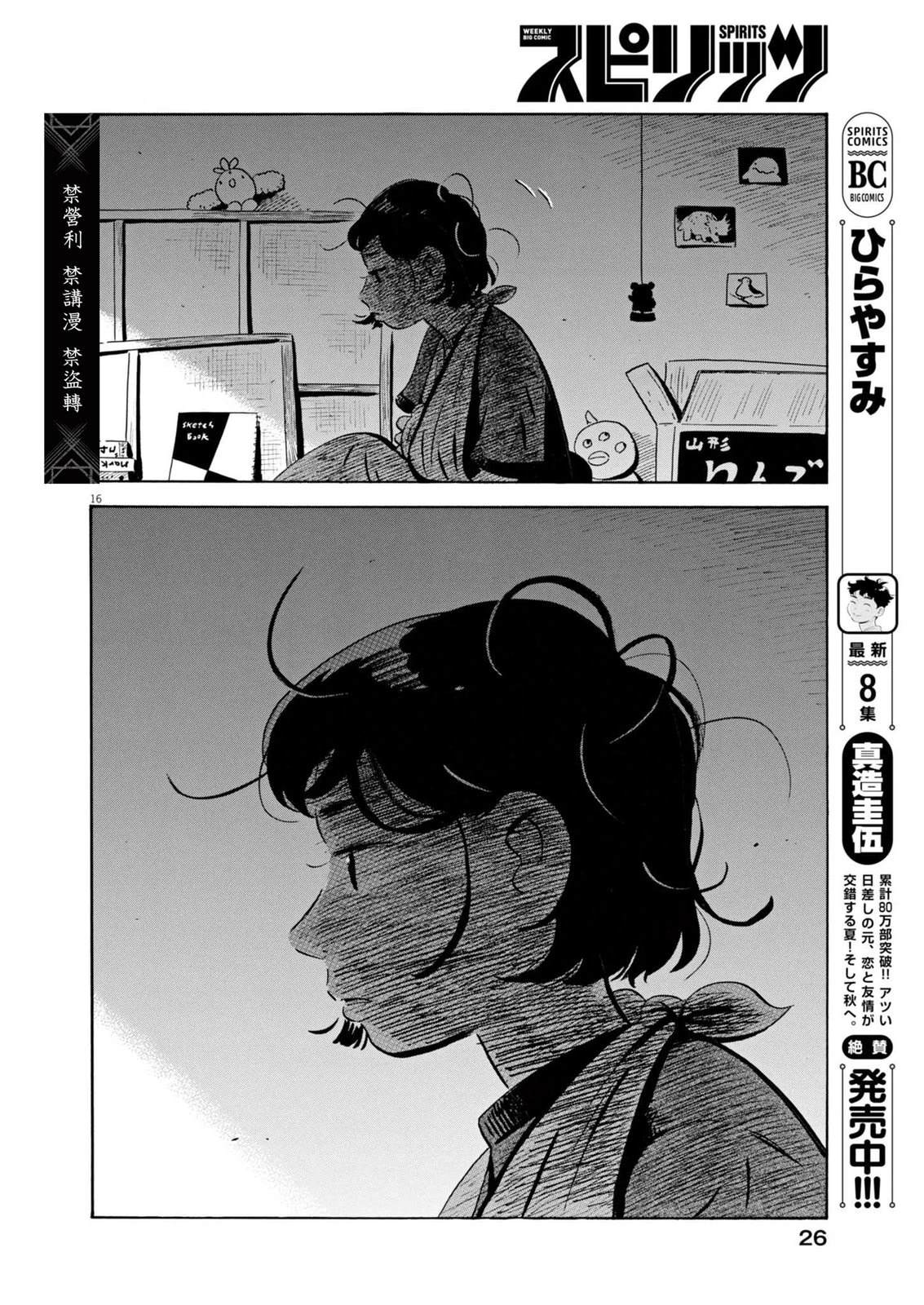 第75话15