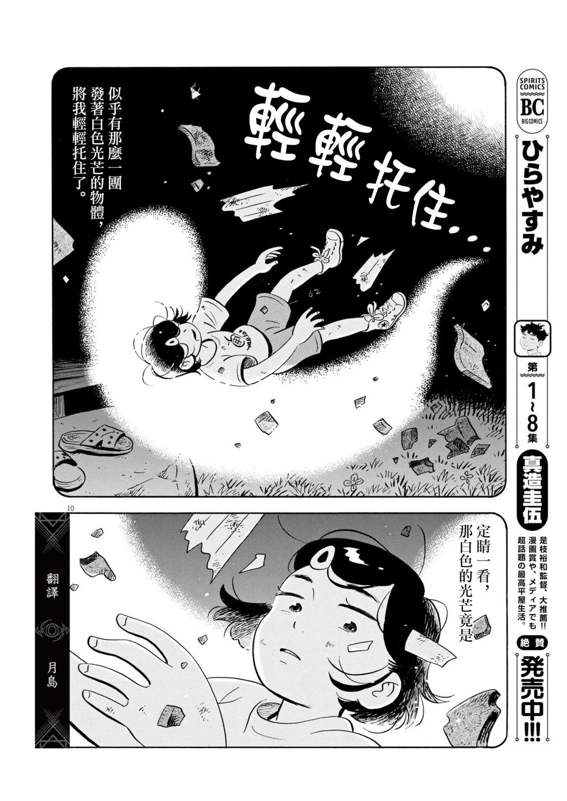 第75话9