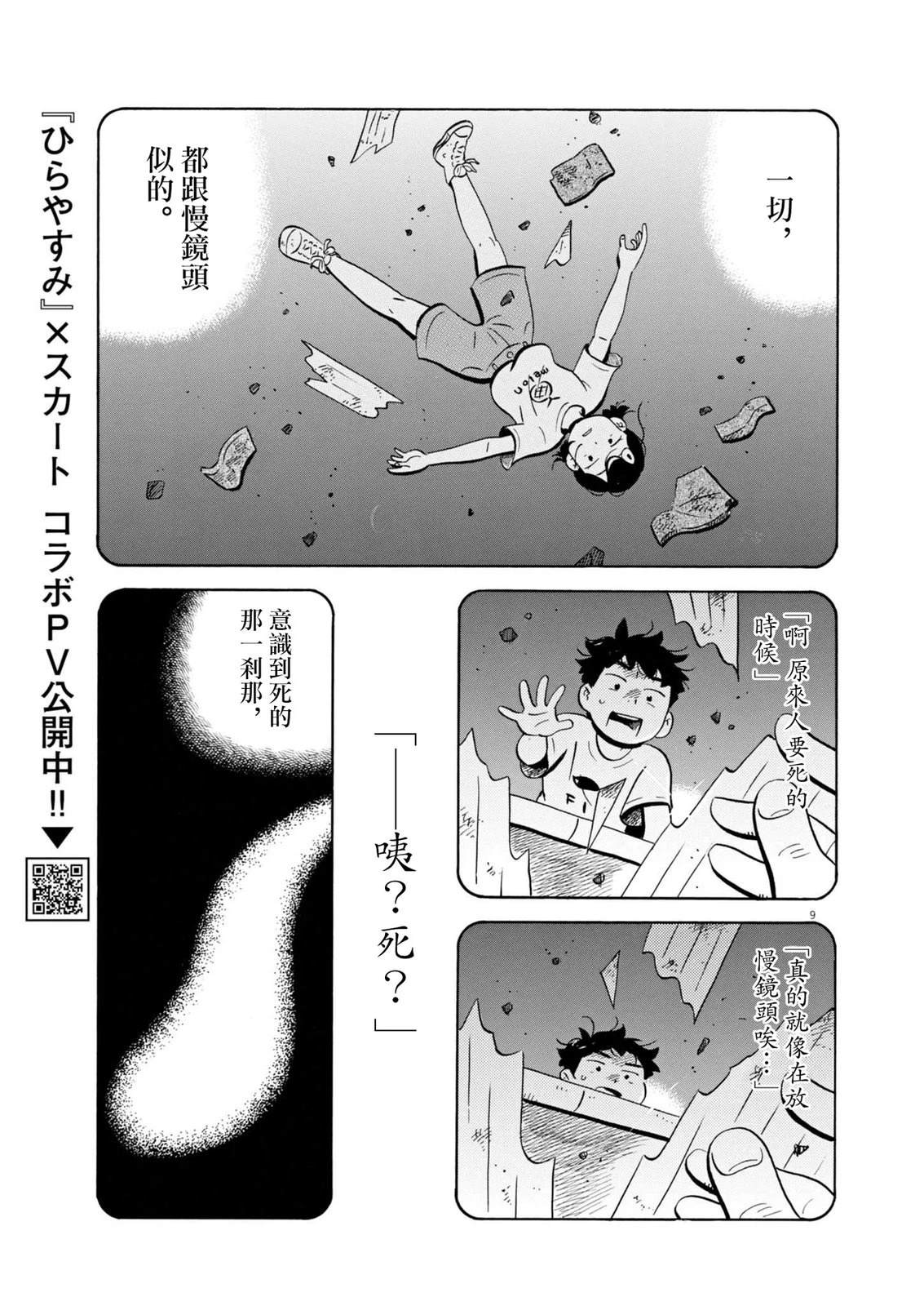 第75话8