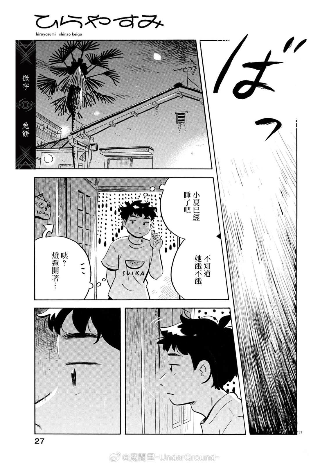 第75话16