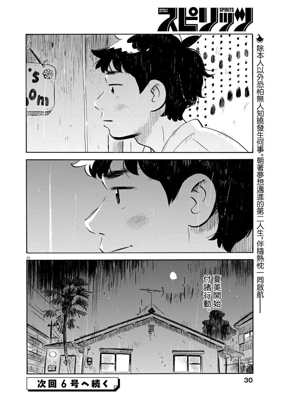 第75话18