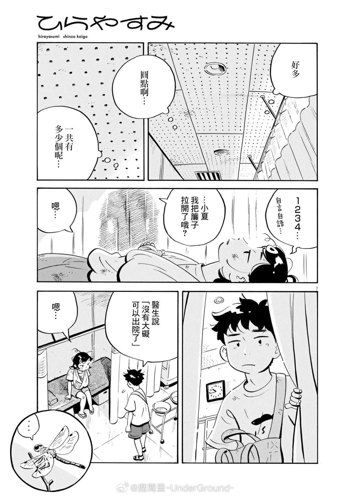 第75话6