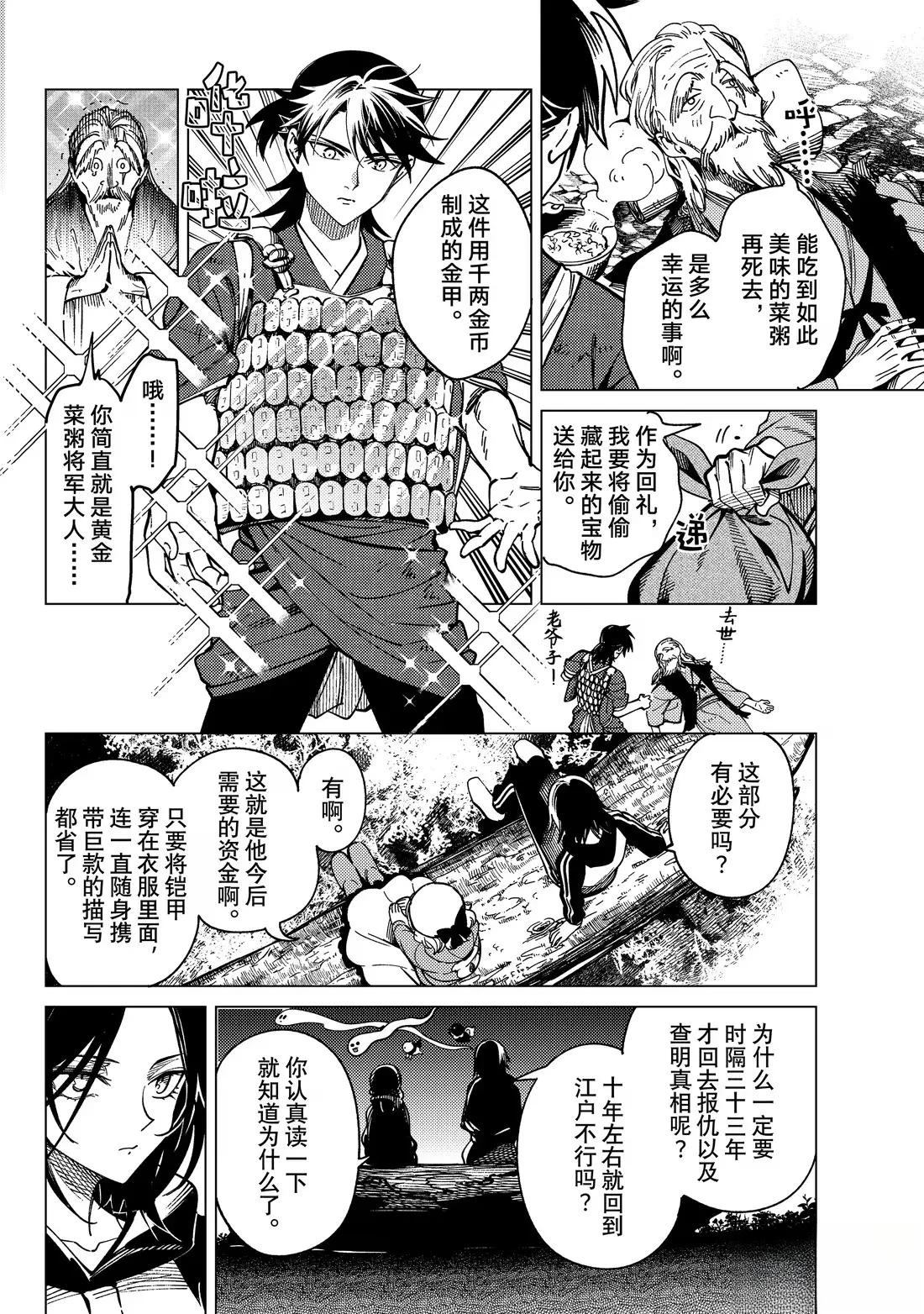 第90话32