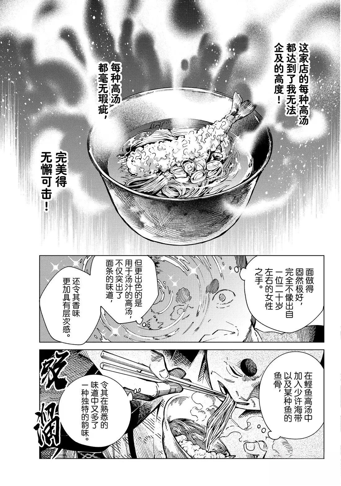 第90话3