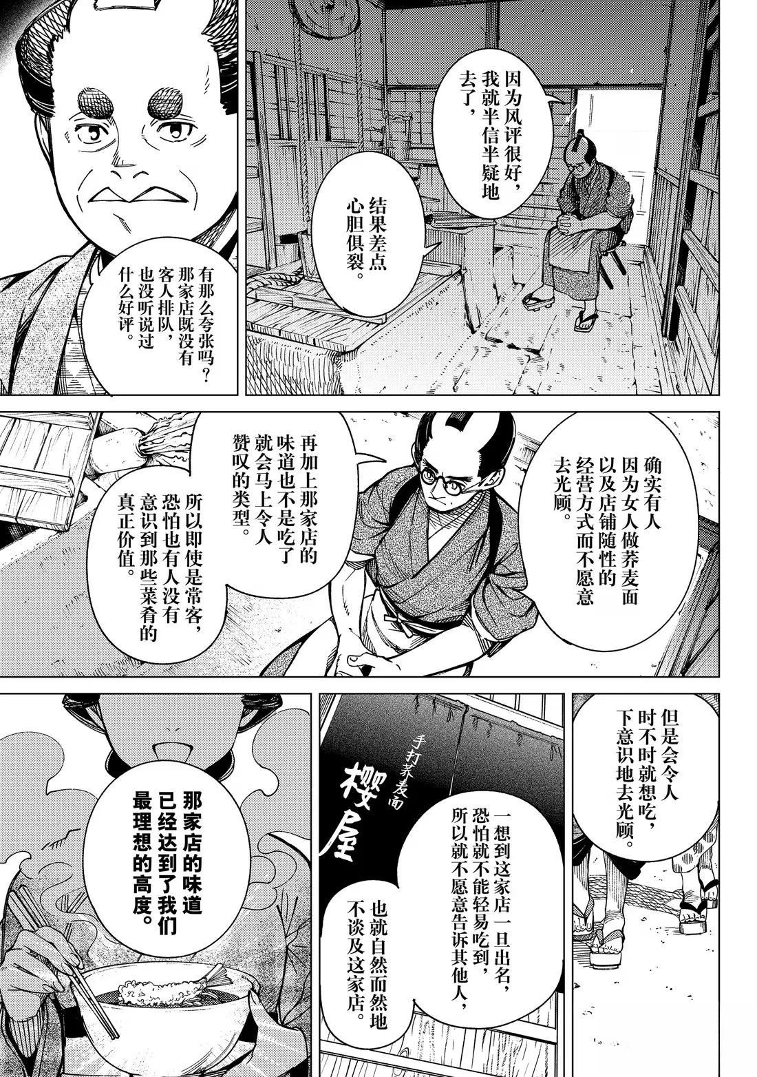 第90话9