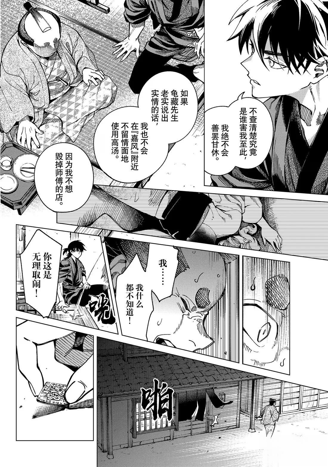 第90话22