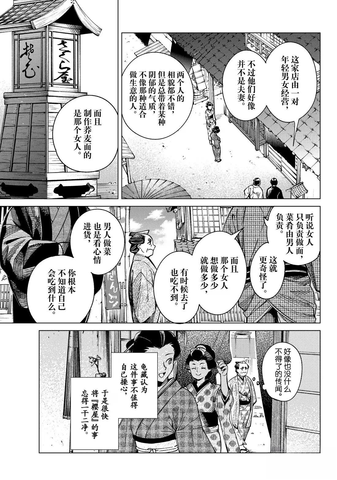 第90话7