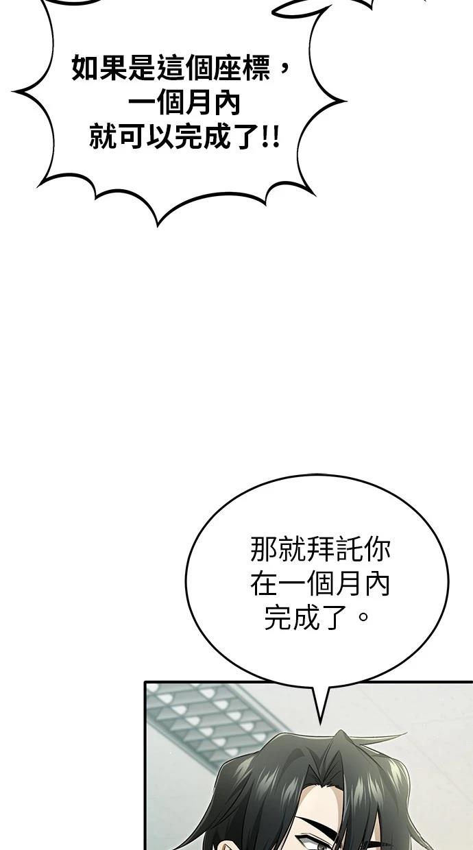 第55话78