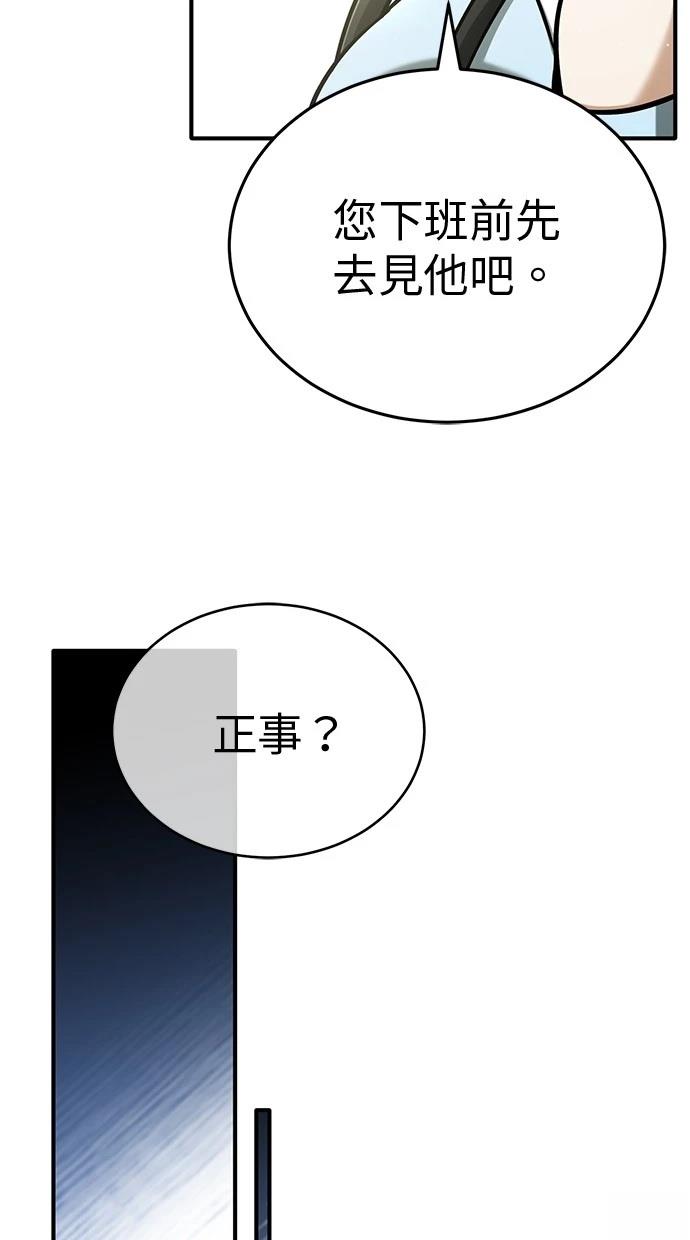 第58话37