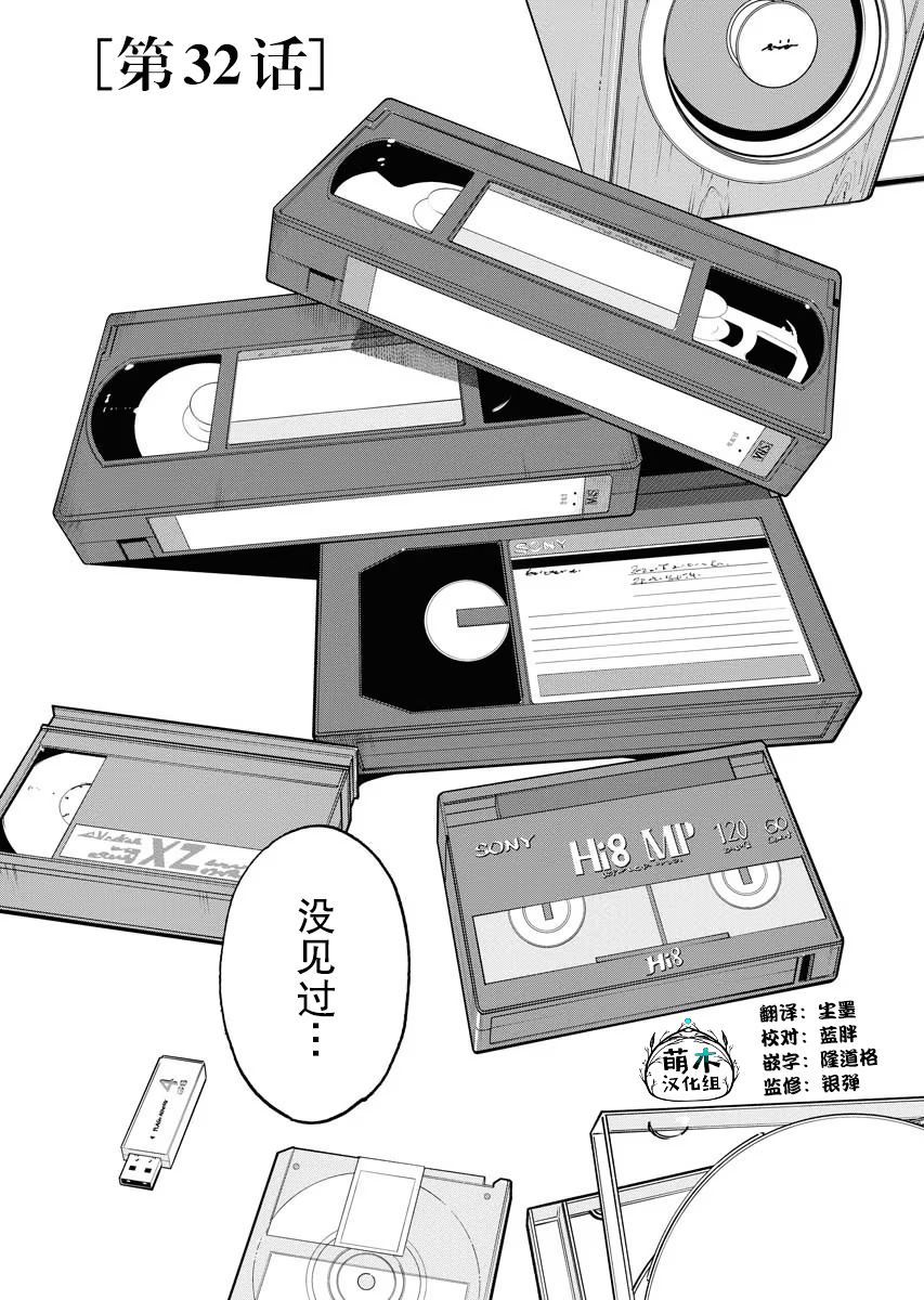 第32话3