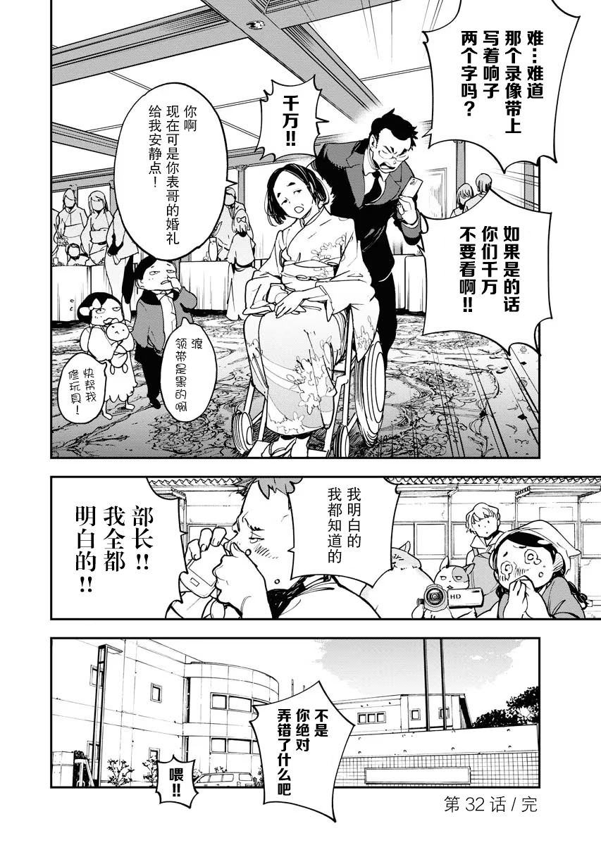 第32话22