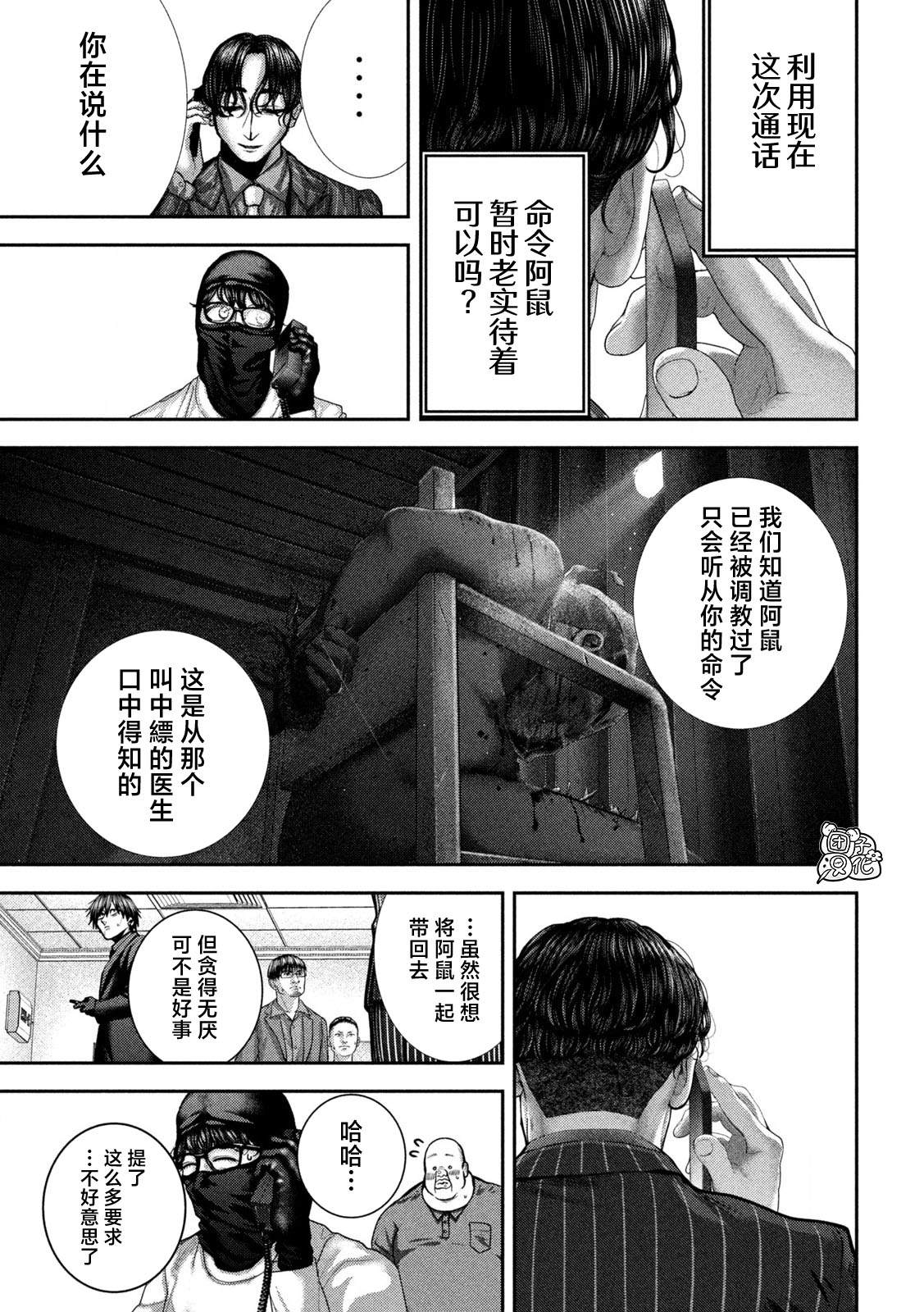 第74话10