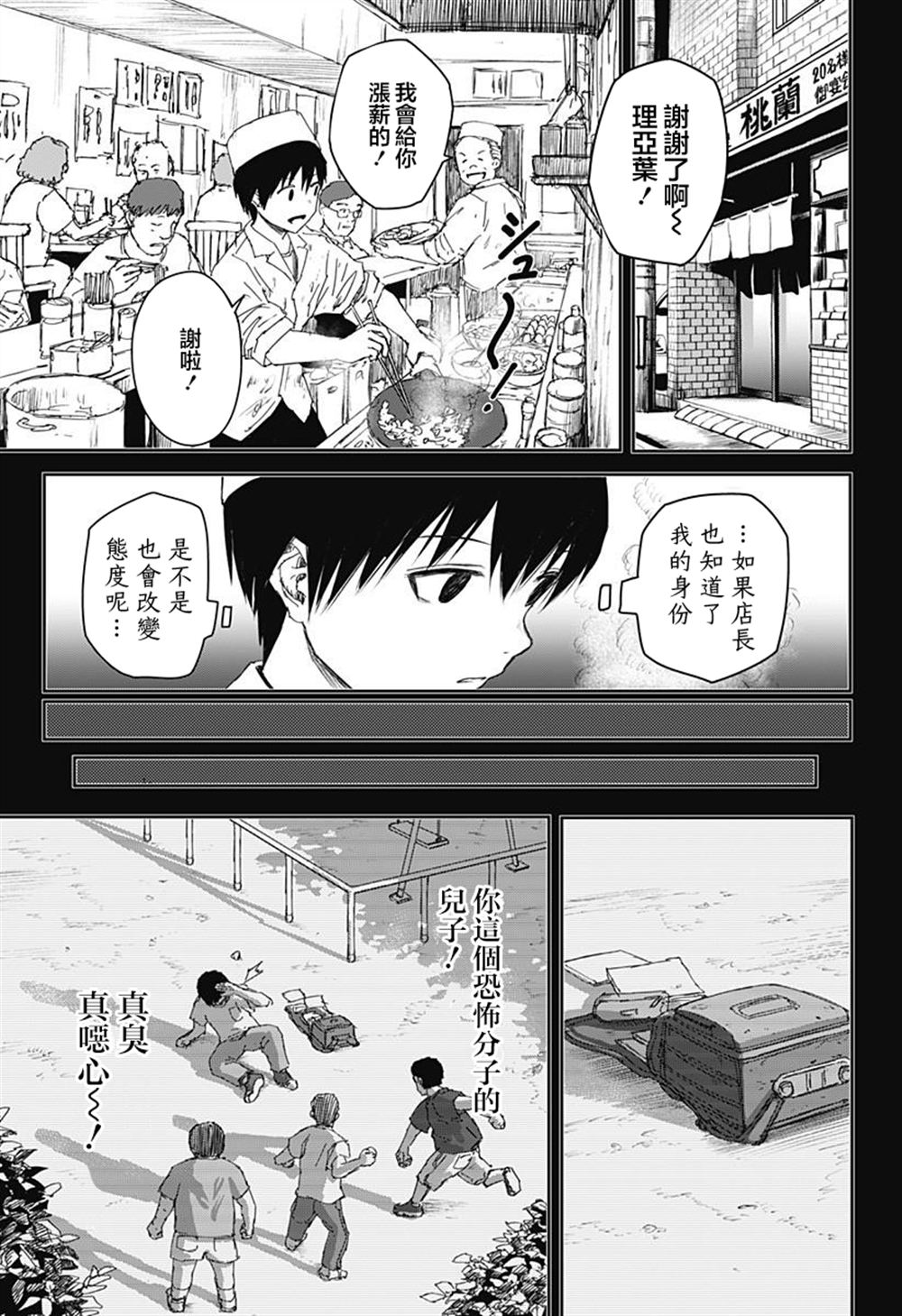 第30话5