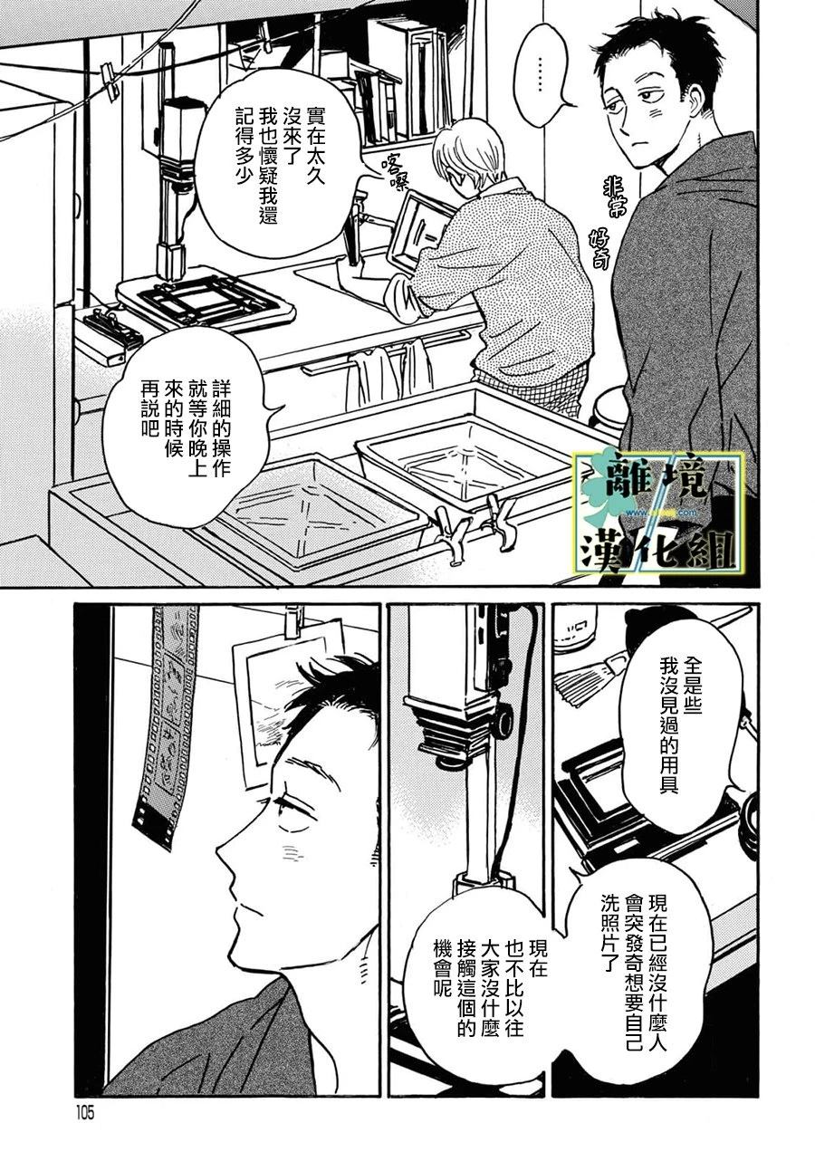 第26话3
