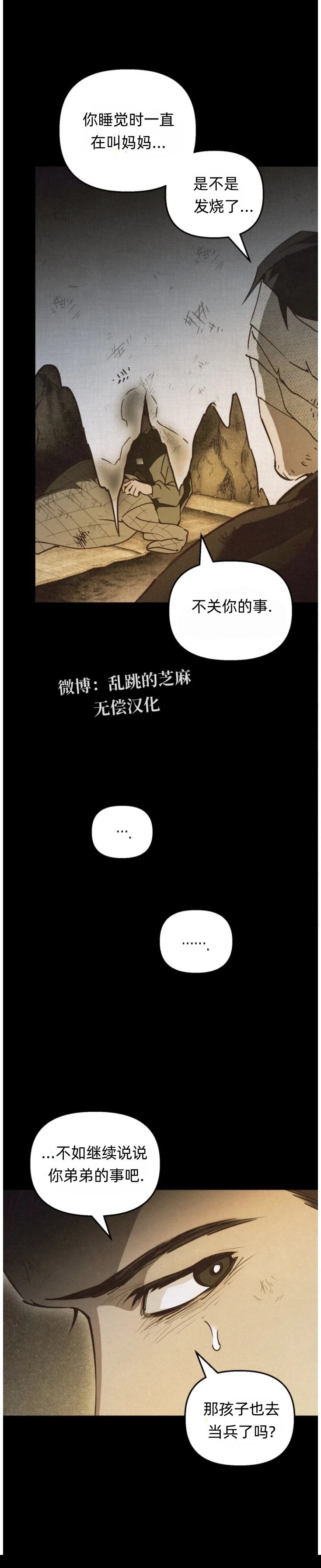 第16话18