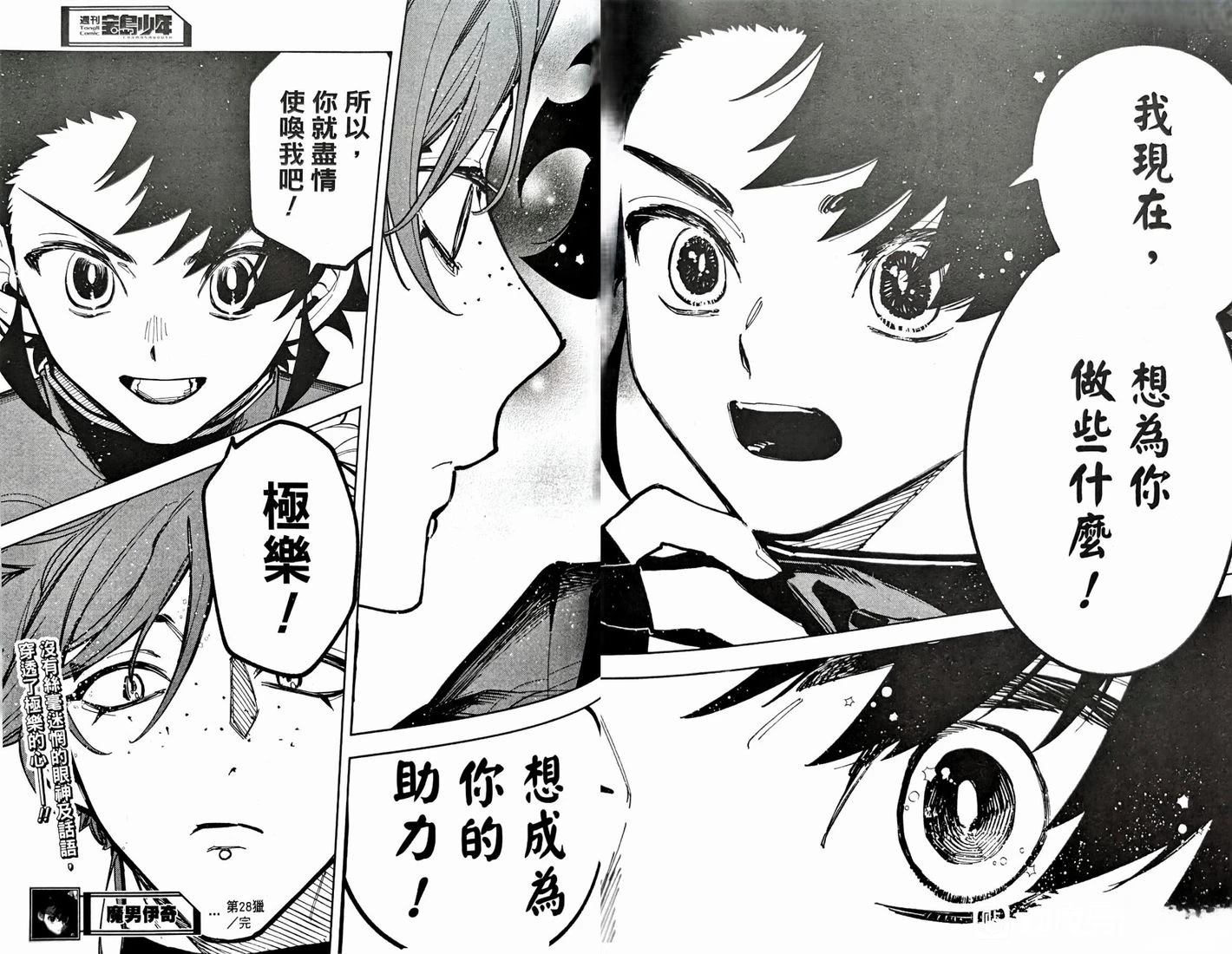 第28话18
