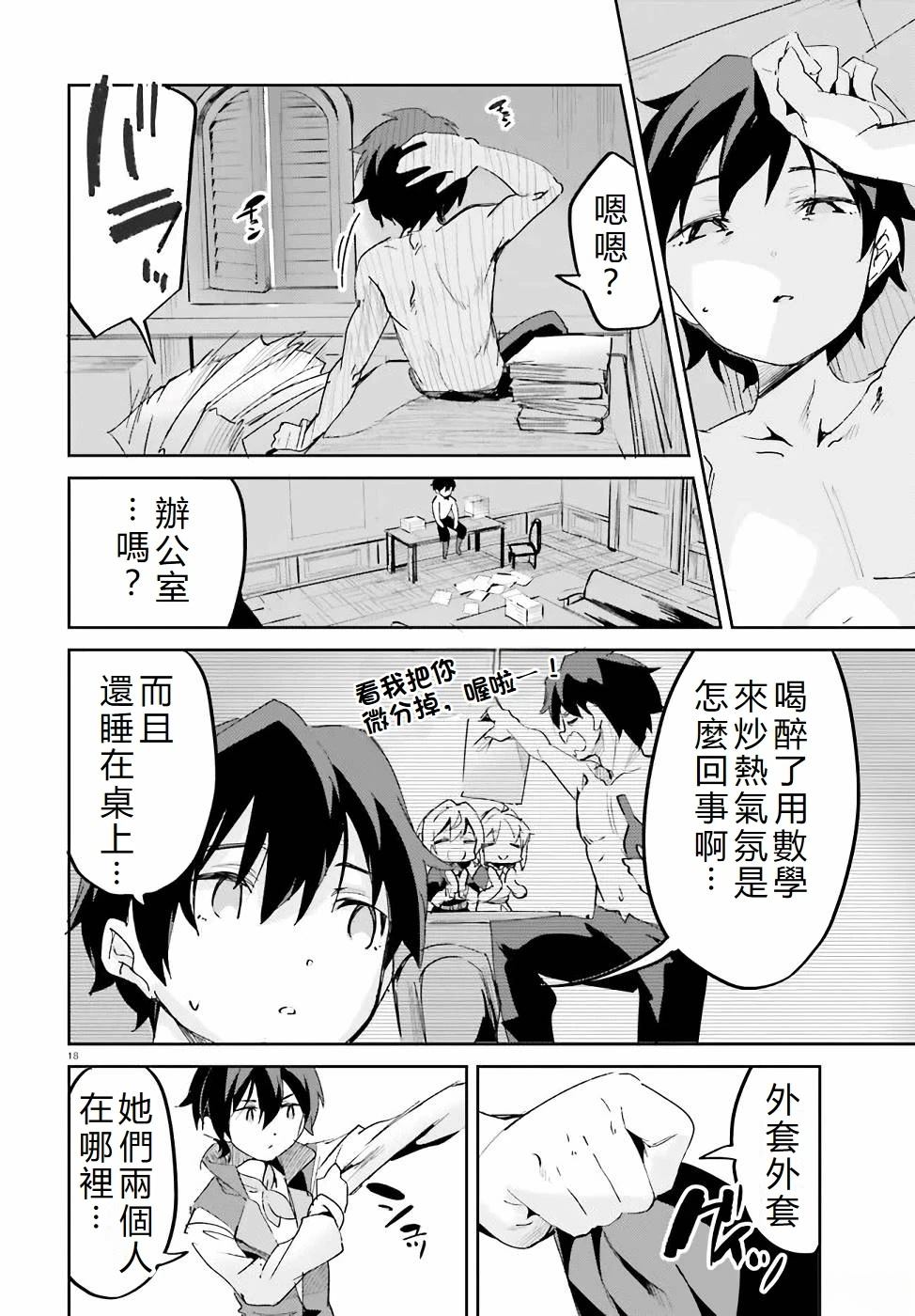 第18话18
