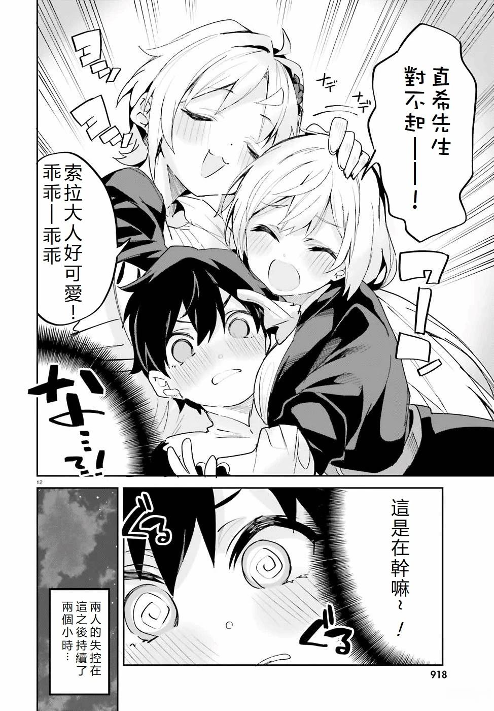 第18话12