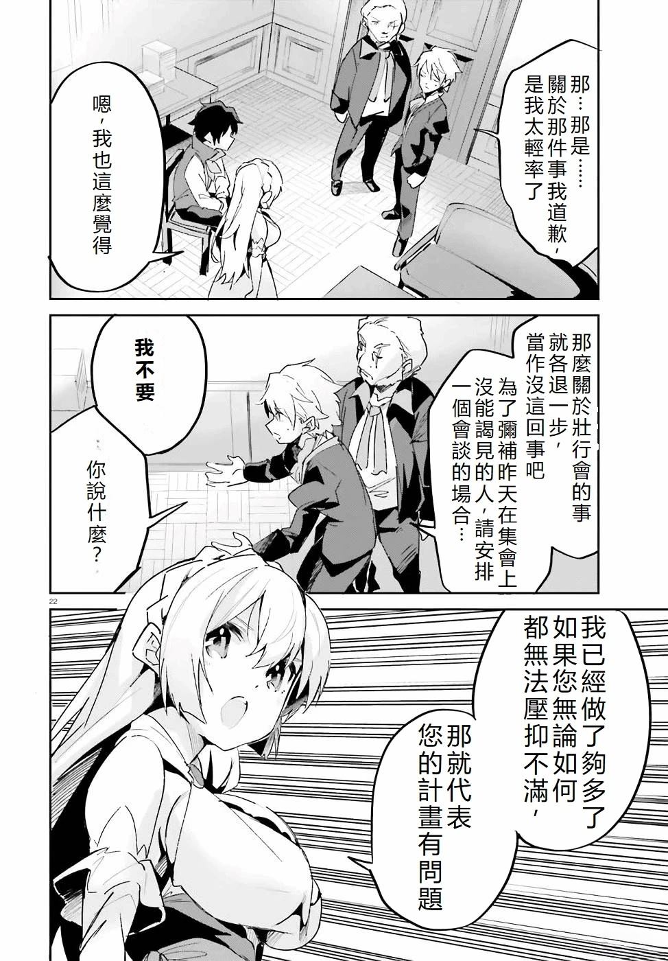 第18话22