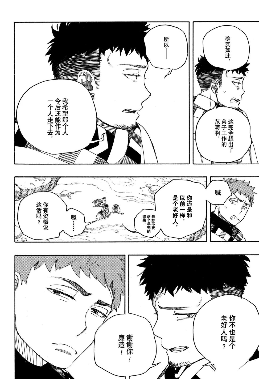 第160话30