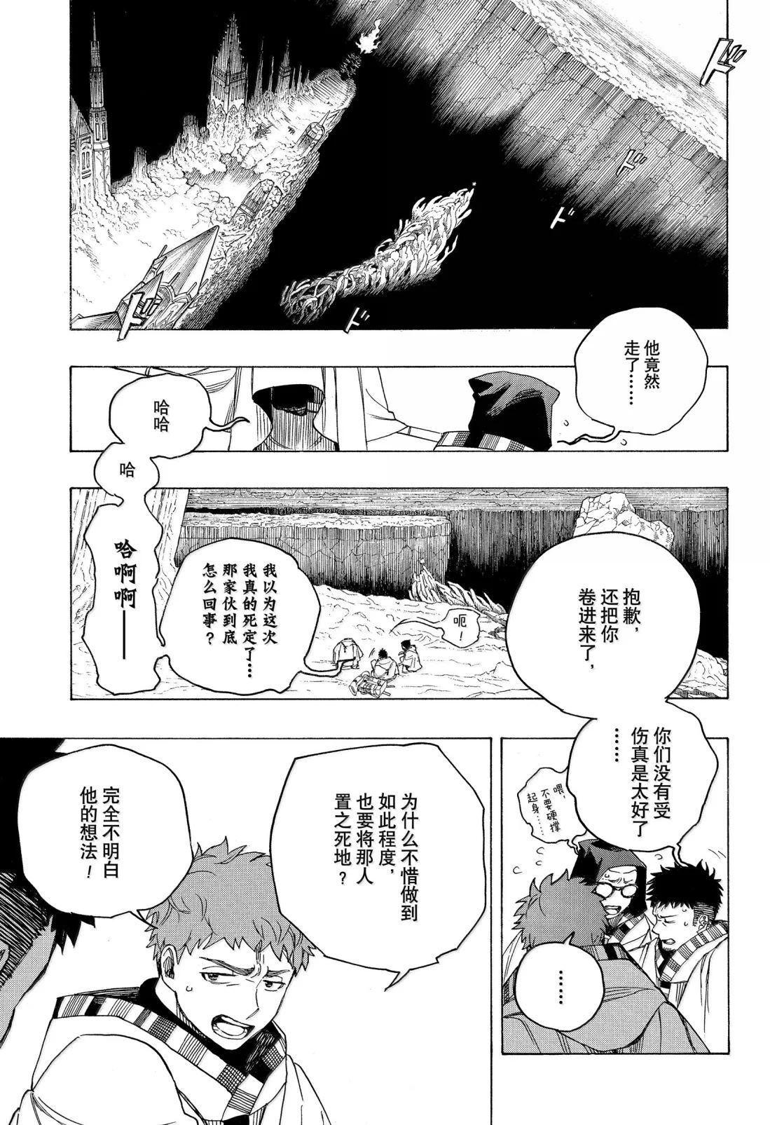 第160话29