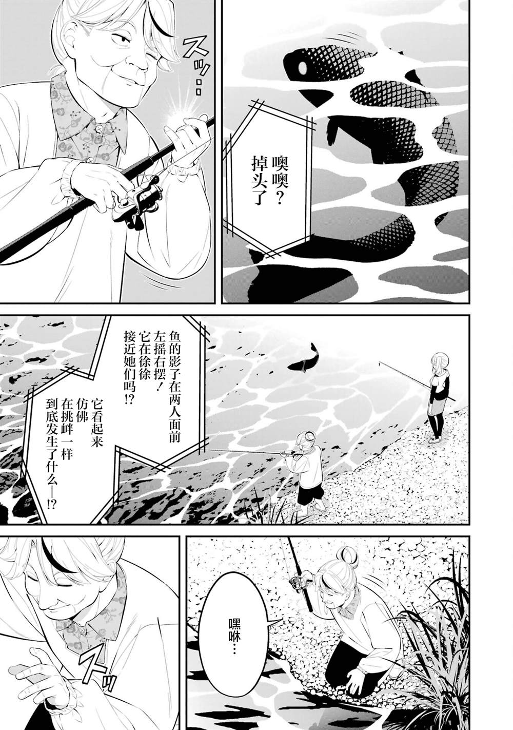 第40话11
