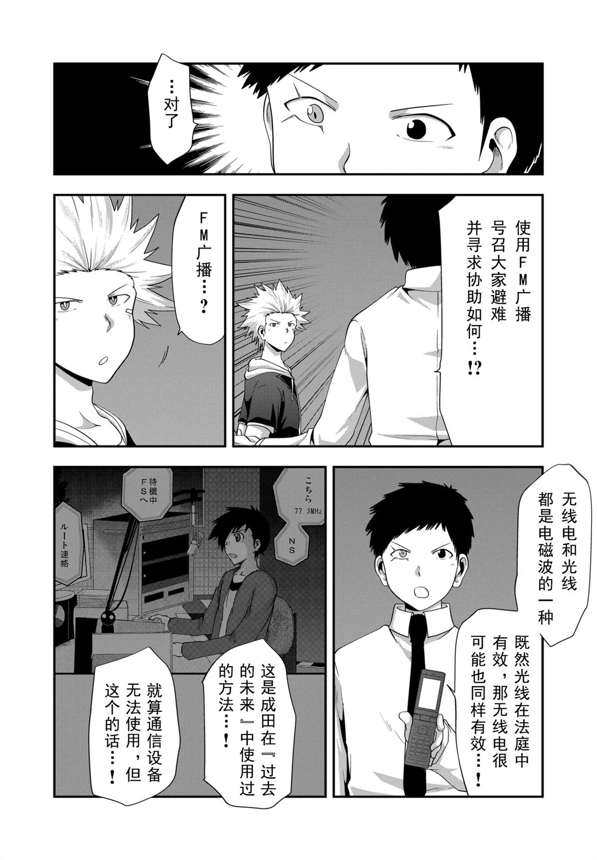 第49话10