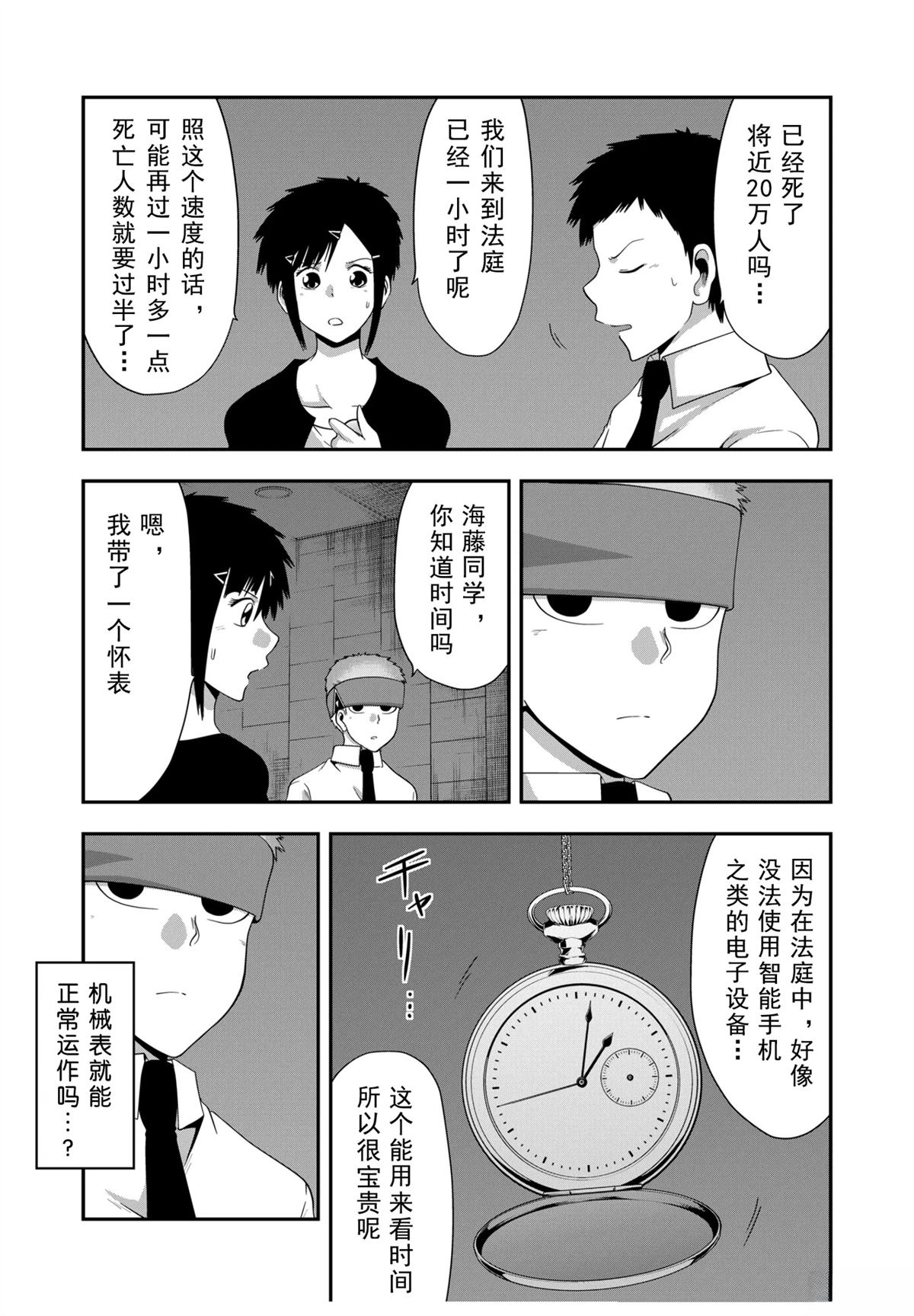 第49话9