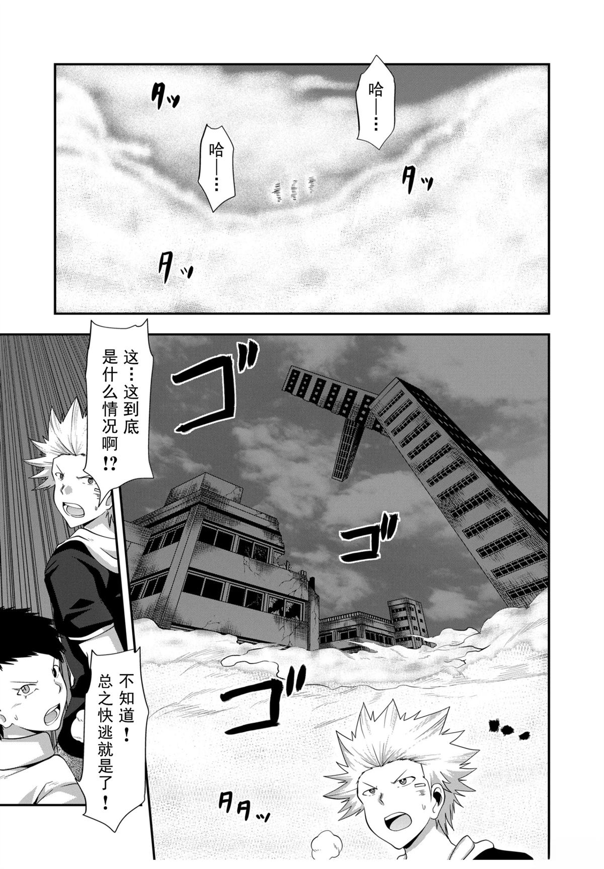 第50话3