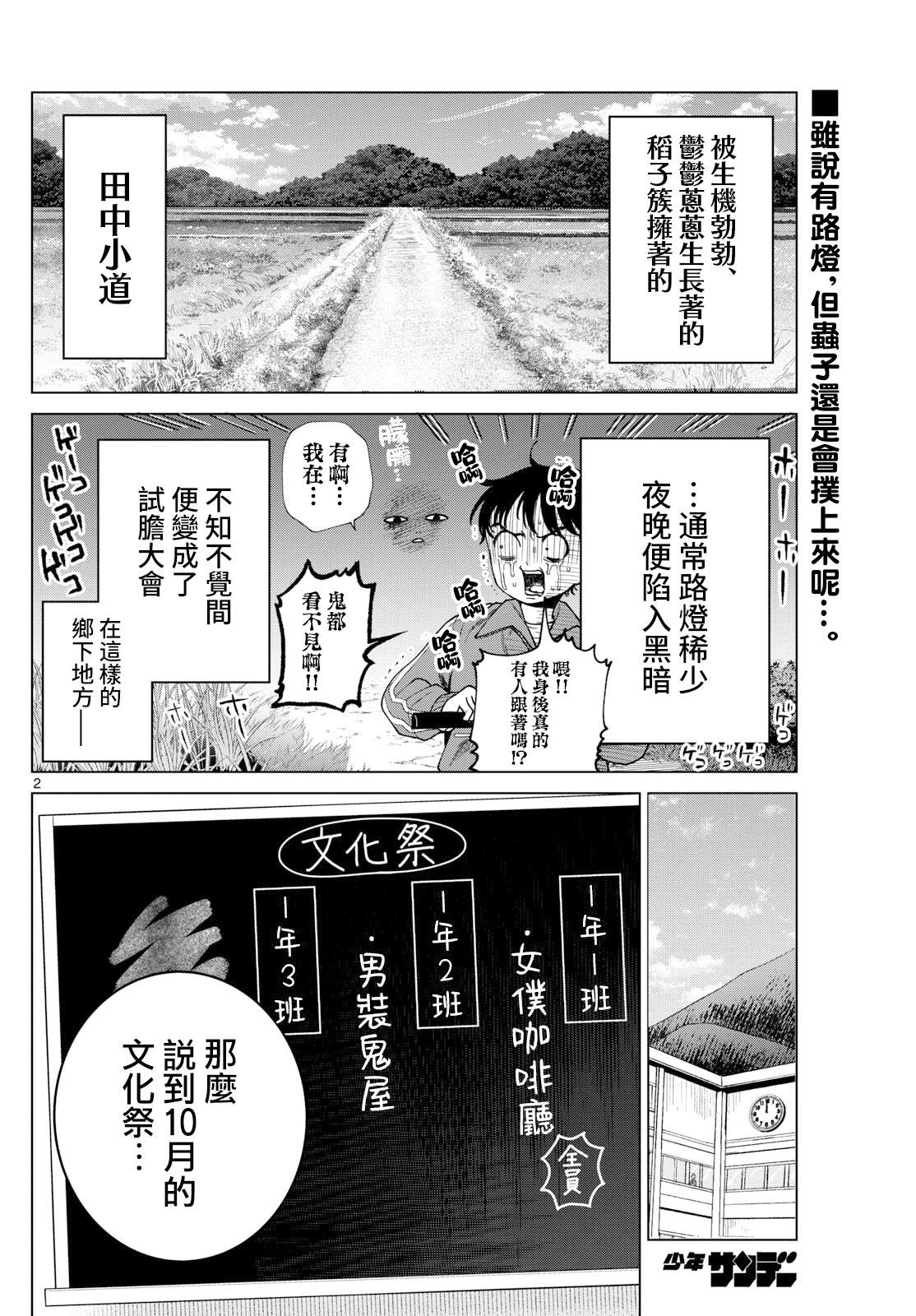 第46话2