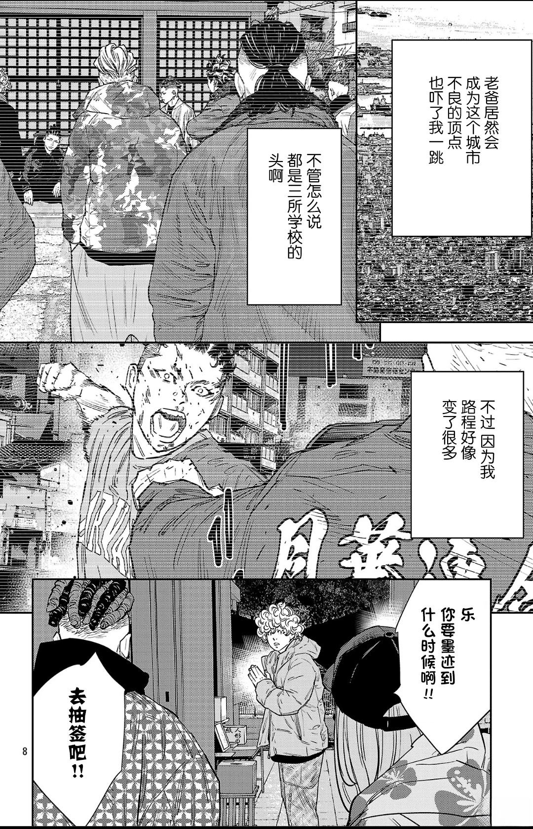 第148话8
