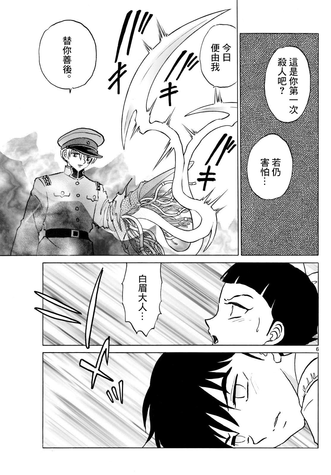 第285话6