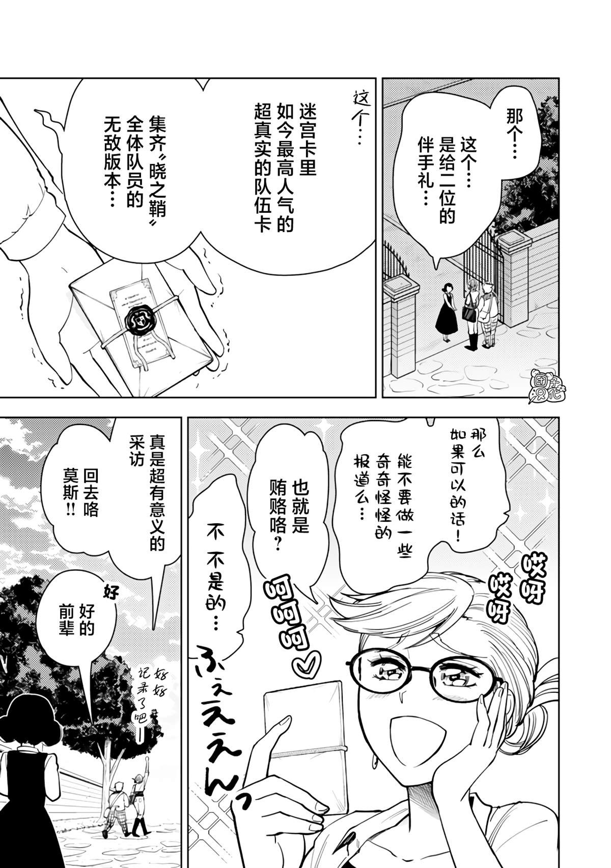第57话23
