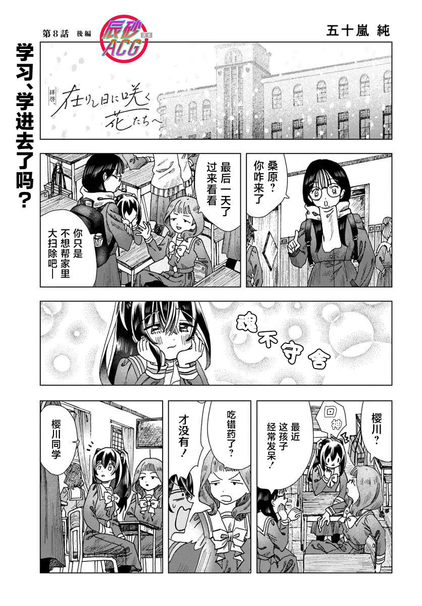 第8.2话1