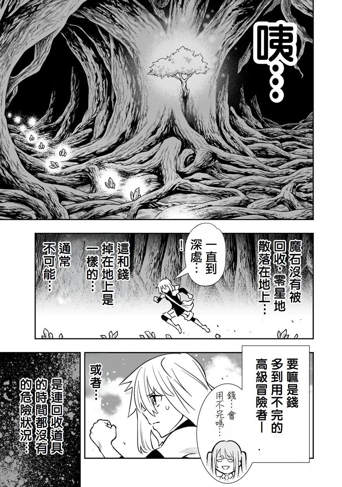 第35话5