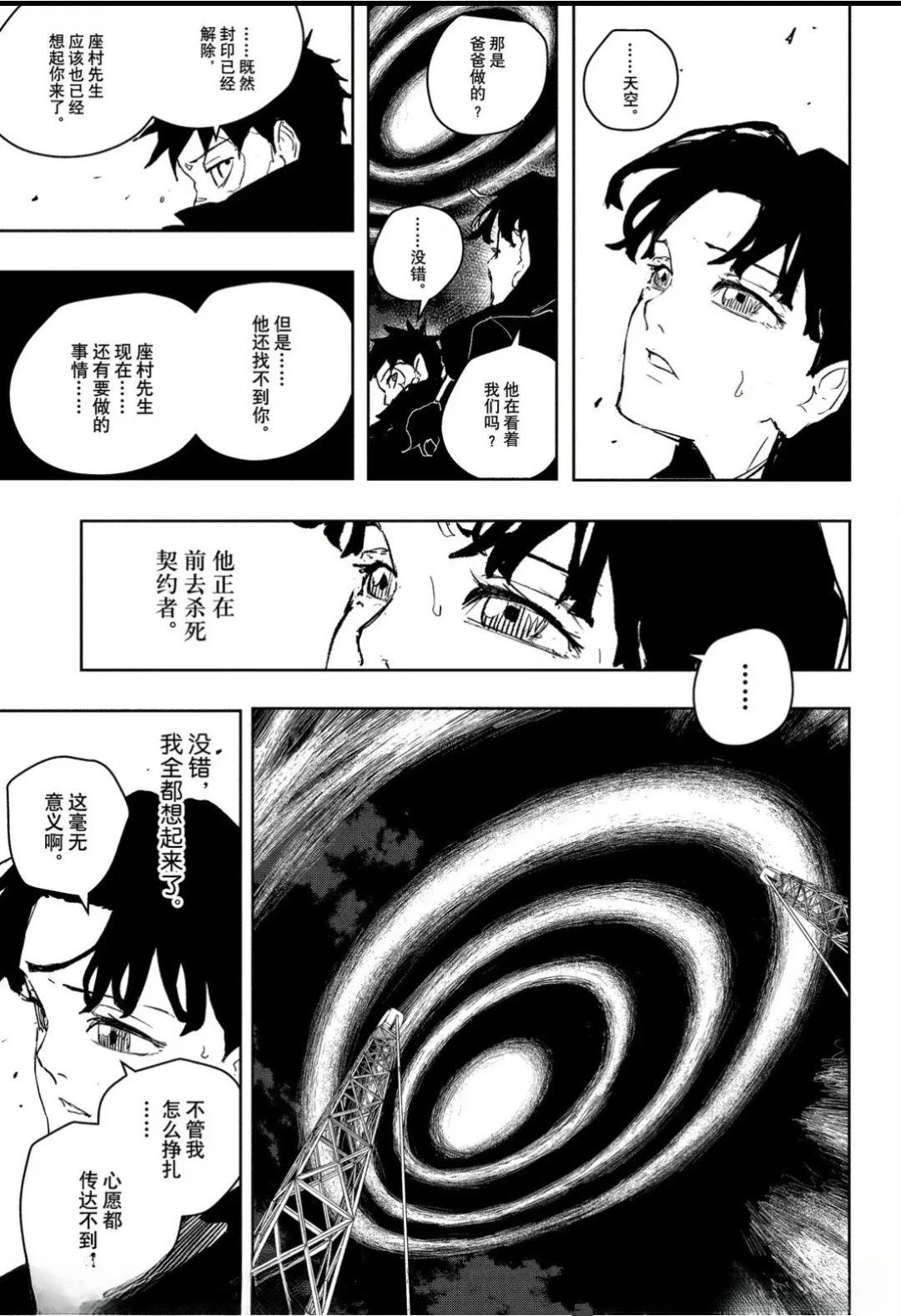 第74话13